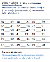 Math Tutorial & Quiz for LKG and UKG   COMPARING NUMBERS   Greater than, Less than and Equal to
